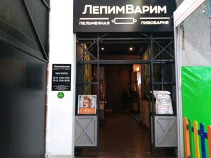 ЛепимВарим