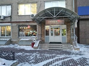 Хутор-Ок Новосибирск