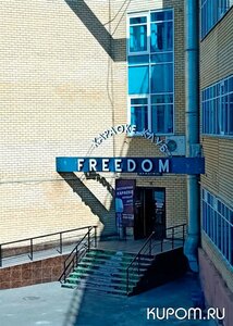 Ночной клуб Freedom Station Чебоксары