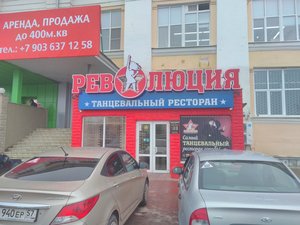 Танцевальный ресторан Революция