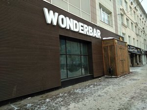 Wonder bar Пермь