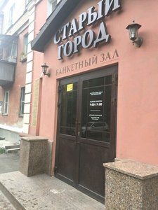 Старый город