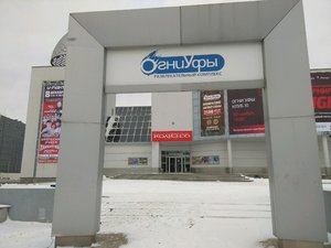 Огни Уфы Уфа