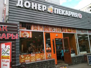 Донер пекарня