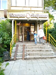 Пекарня Добропек