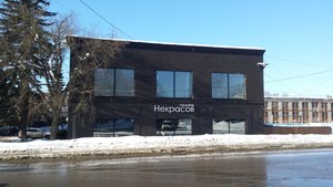 Гастробар Некрасов