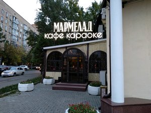 Мармелад Москва