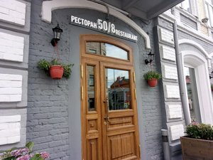 50 8 Казань