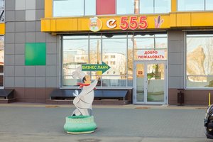 Столовая 555 Нижний Новгород