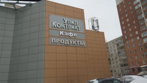 УралКонтракт Уфа