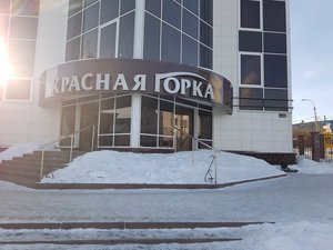 Красная горка