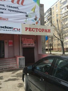 Ресторан Ольга