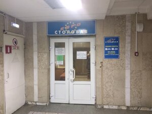 Столовая Евро Омск