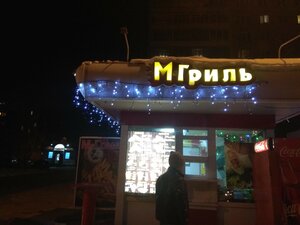 М-Гриль Уфа