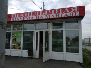 Шашлычная Хоровац Пермь