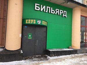 Клуб 71