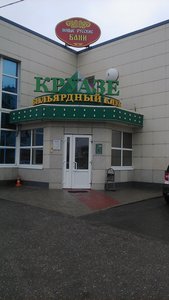 Круазе