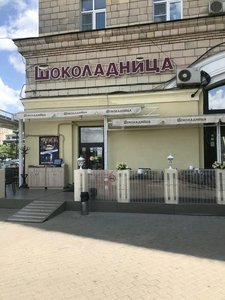 Шоколадница Москва