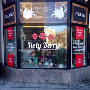 Holy Berry