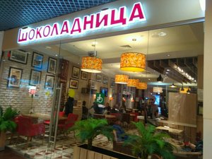 Шоколадница Москва