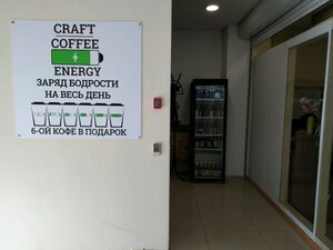 Craft_coffee_energy Екатеринбург