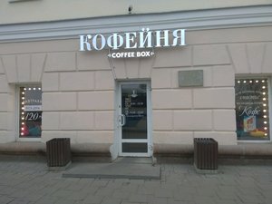 Coffee Box Екатеринбург