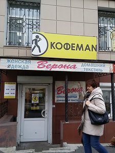 Кофеman Березники