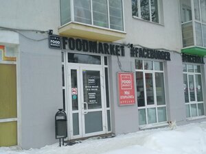 Foodmarket Пермь