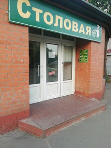 Столовая