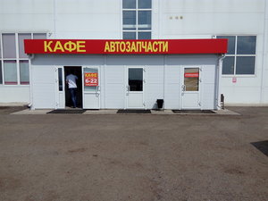 Кафе