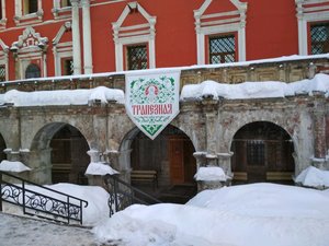 Трапезная Высоко-Петровского монастыря