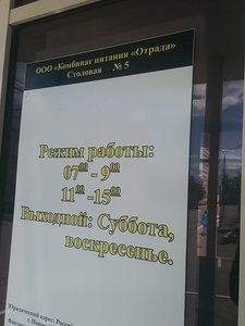 Отрада