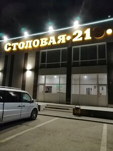 Столовая 219 гостиница