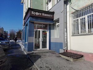 Буфет Банкет