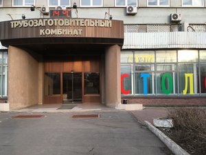 Столовая на Трубном Москва