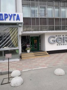 Gertz Екатеринбург