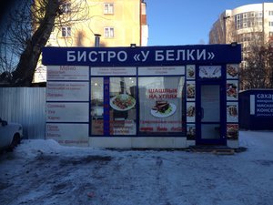 Шашлычная Екатеринбург