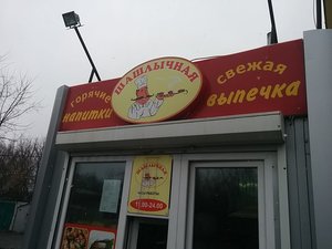 Шашлычная Омск