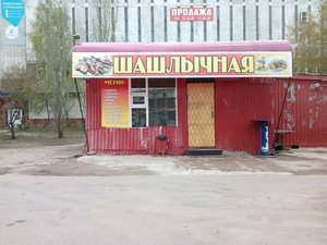 Шашлычная Омск