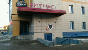 Fitness Factory