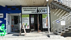 Kors, кафе-ресторан Новосибирск