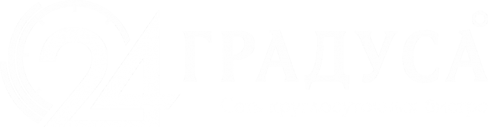 24 Градуса