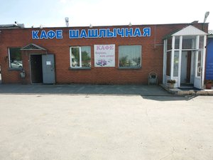 Шашлычная Новосибирск