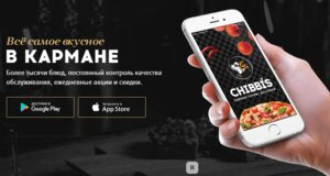 Единый сервис доставки еды Chibbis.ru Новосибирск