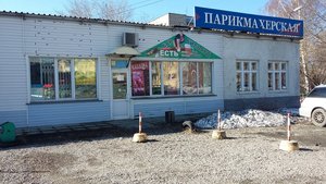 Эко продукт Новосибирск