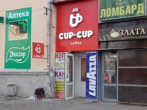 Cup-cup Coffee Екатеринбург