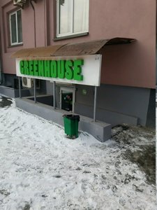 Green House