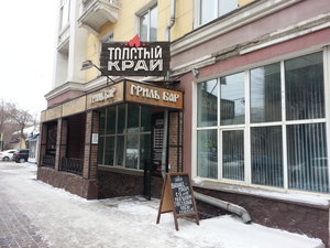 Толстый край