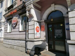 Lenin Street Coffee Иркутск