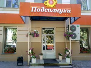 Подсолнухи Новосибирск